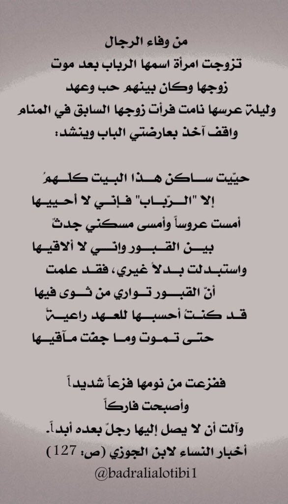 اجمل ما قيل عن وفاء المرأة؟ - كلمات اغاني