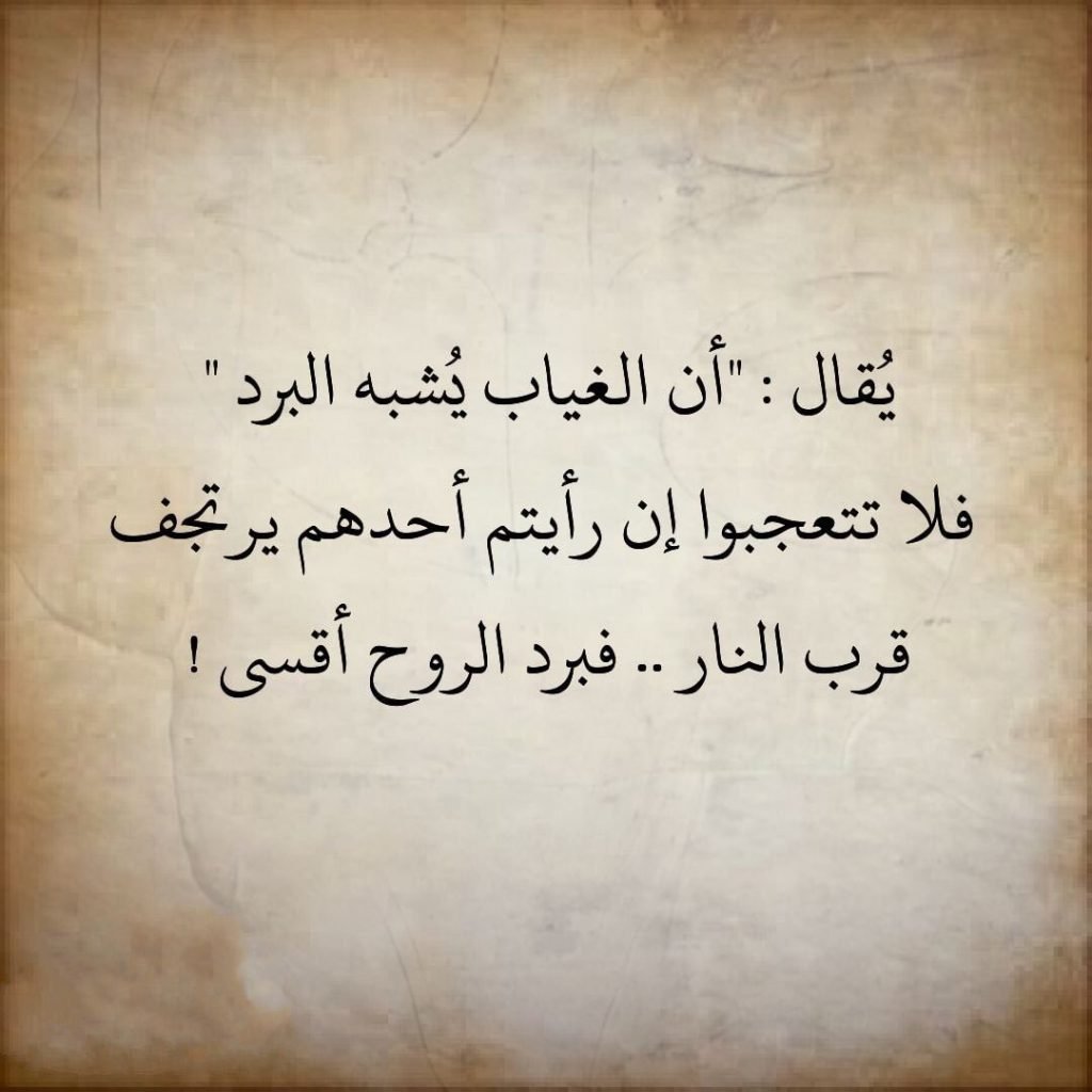 47 مسجات عن الغياب - كلمات اغاني