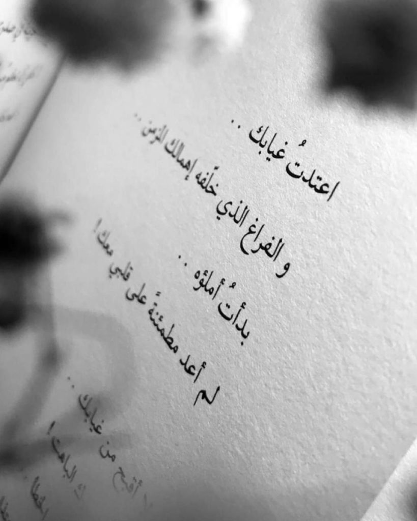 47 مسجات عن الغياب - كلمات اغاني