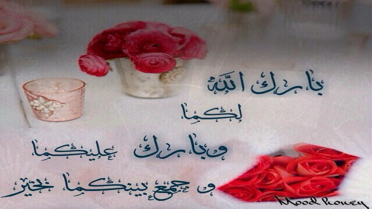 الف مبروك الزواج تويتر