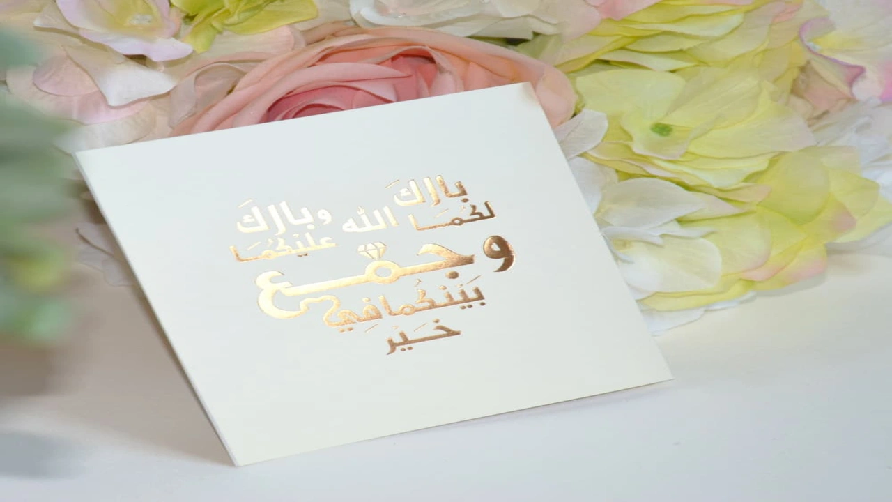 الله بارك لهما