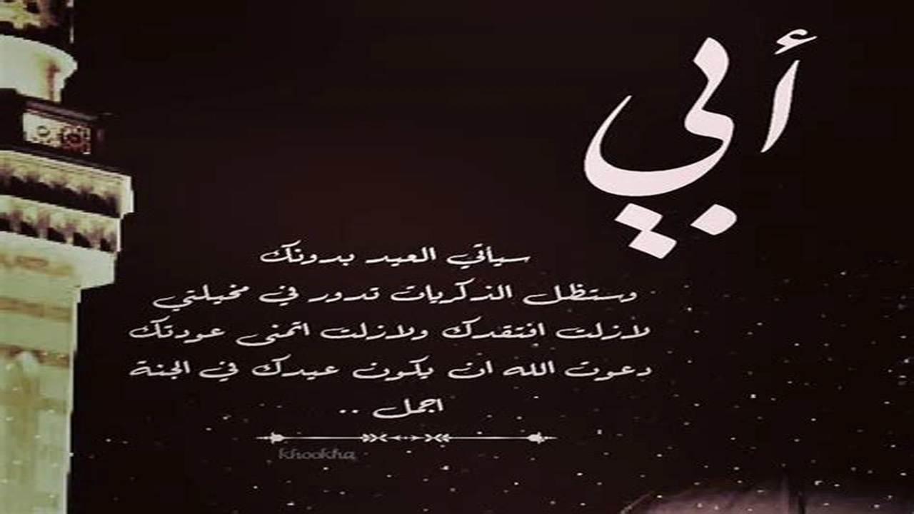 تغريدات عن الأب المتوفي