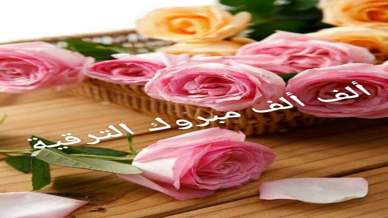 تهنئة ضابط مترقي