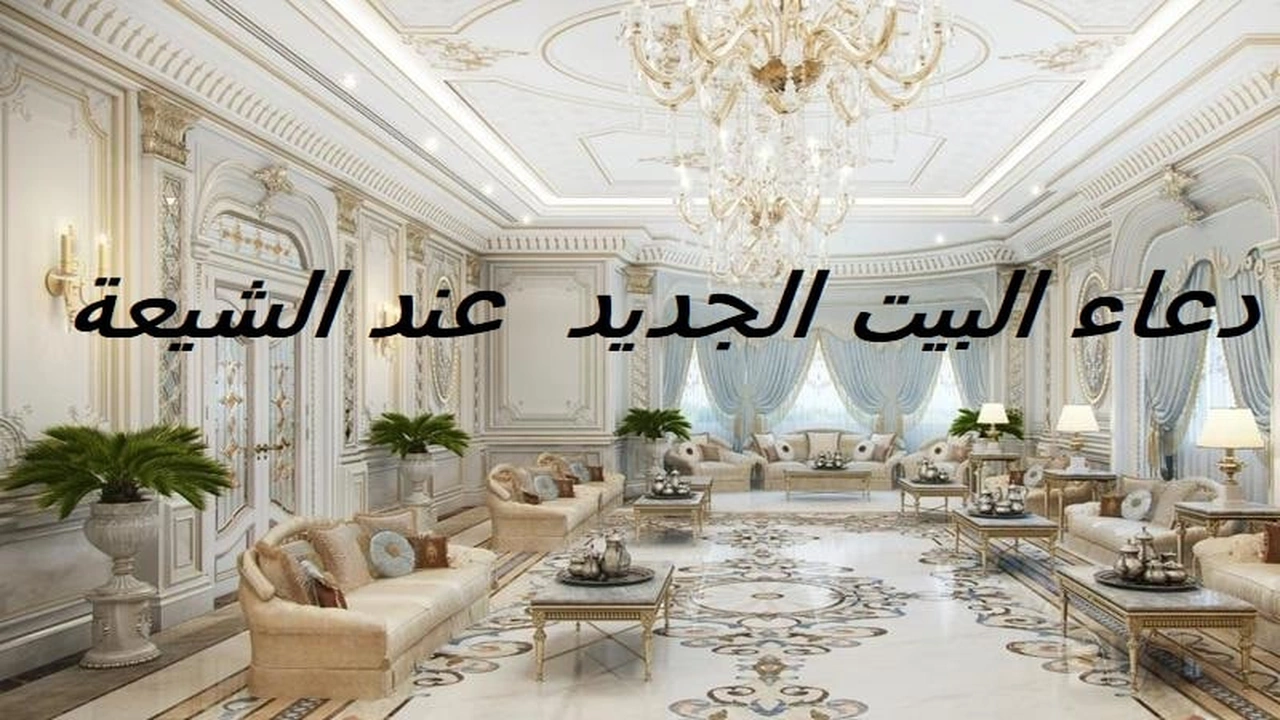 ماذا أفعل إذا سكنت بيتاً جديداً؟