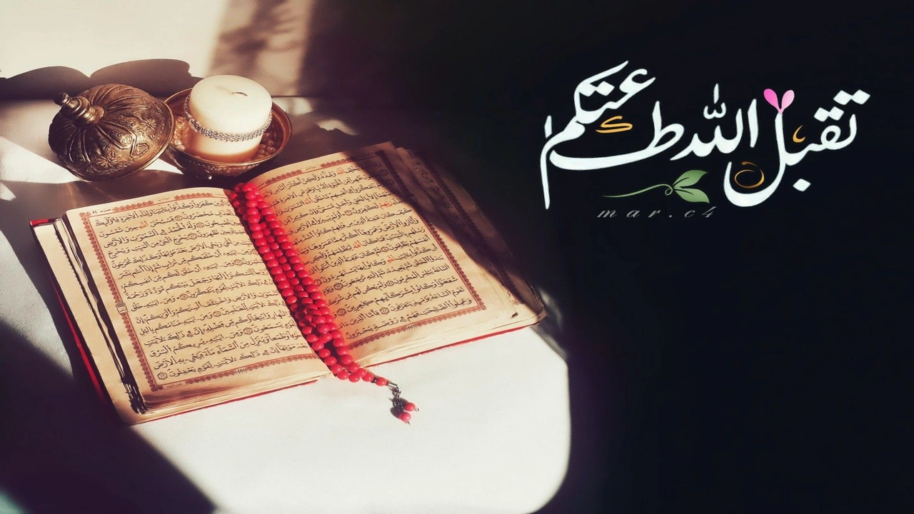 رد على تقبل الله طاعتك