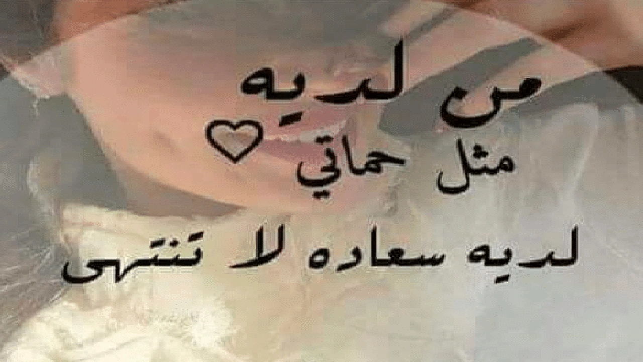 رسائل شوق لحماتي