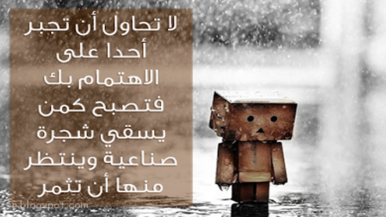 رسائل عتاب للحبيب لعدم الاهتمام مصريه