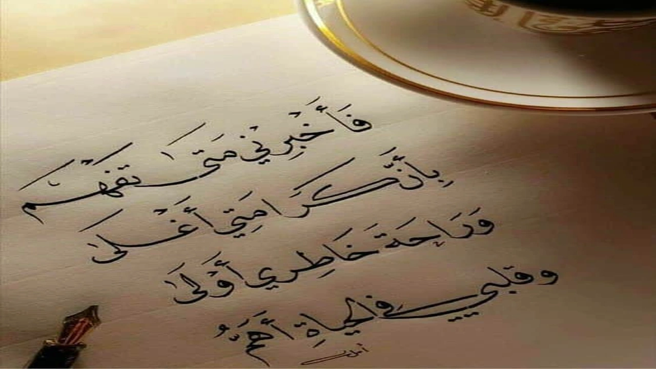 رسائل عتاب مؤلمة