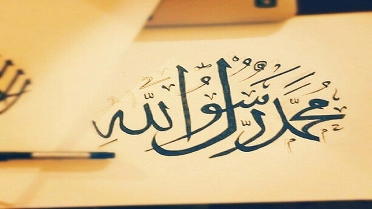 سيرة ذاتية عن الرسول محمد بالانجليزي