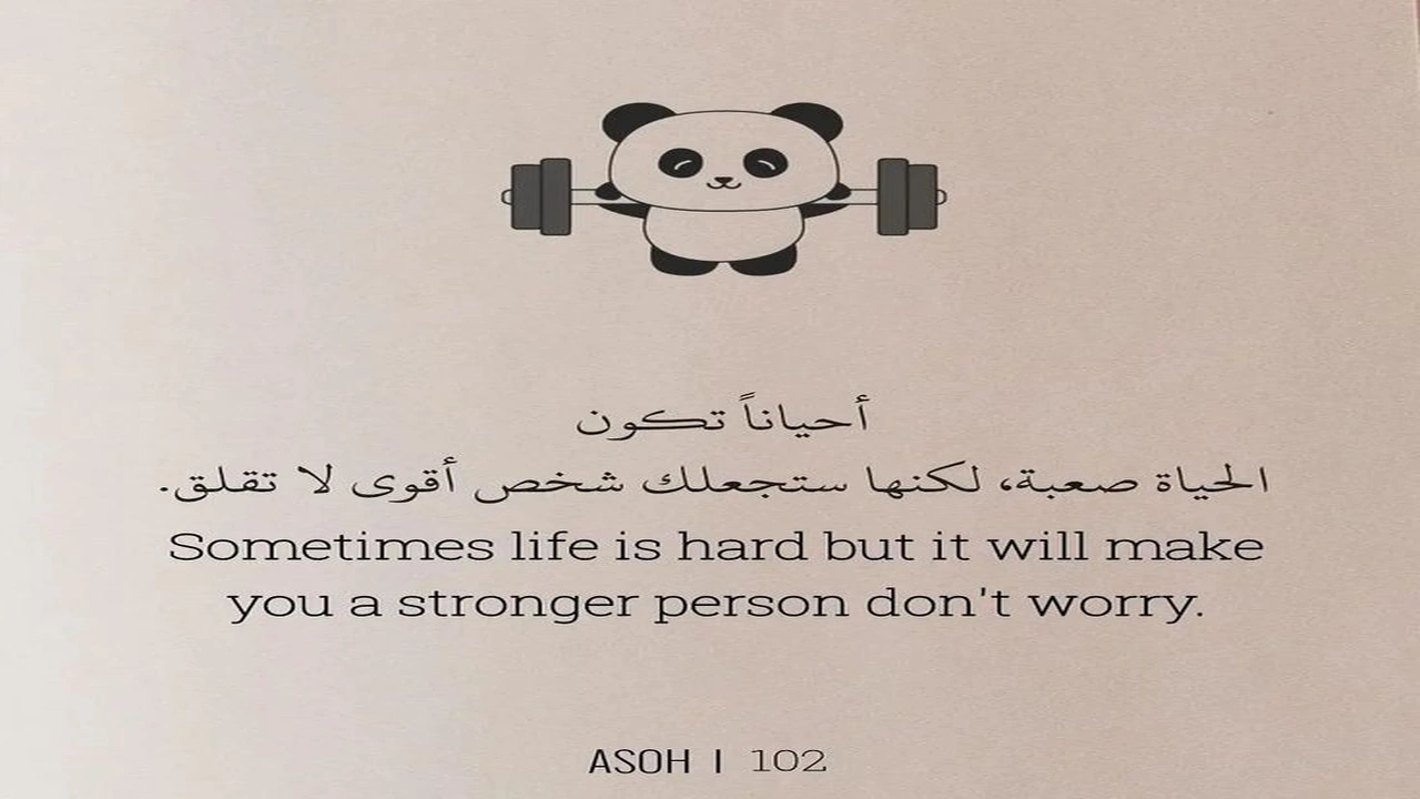 عبارات جميلة بالانجليزي عن الحياة