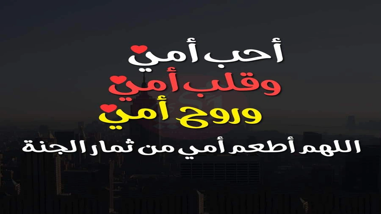 غزل عن الام