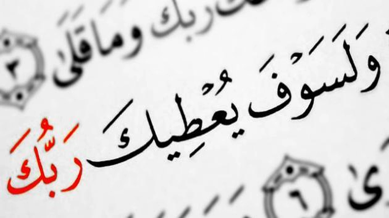 من أروع قصص حسن الظن بالله ؟