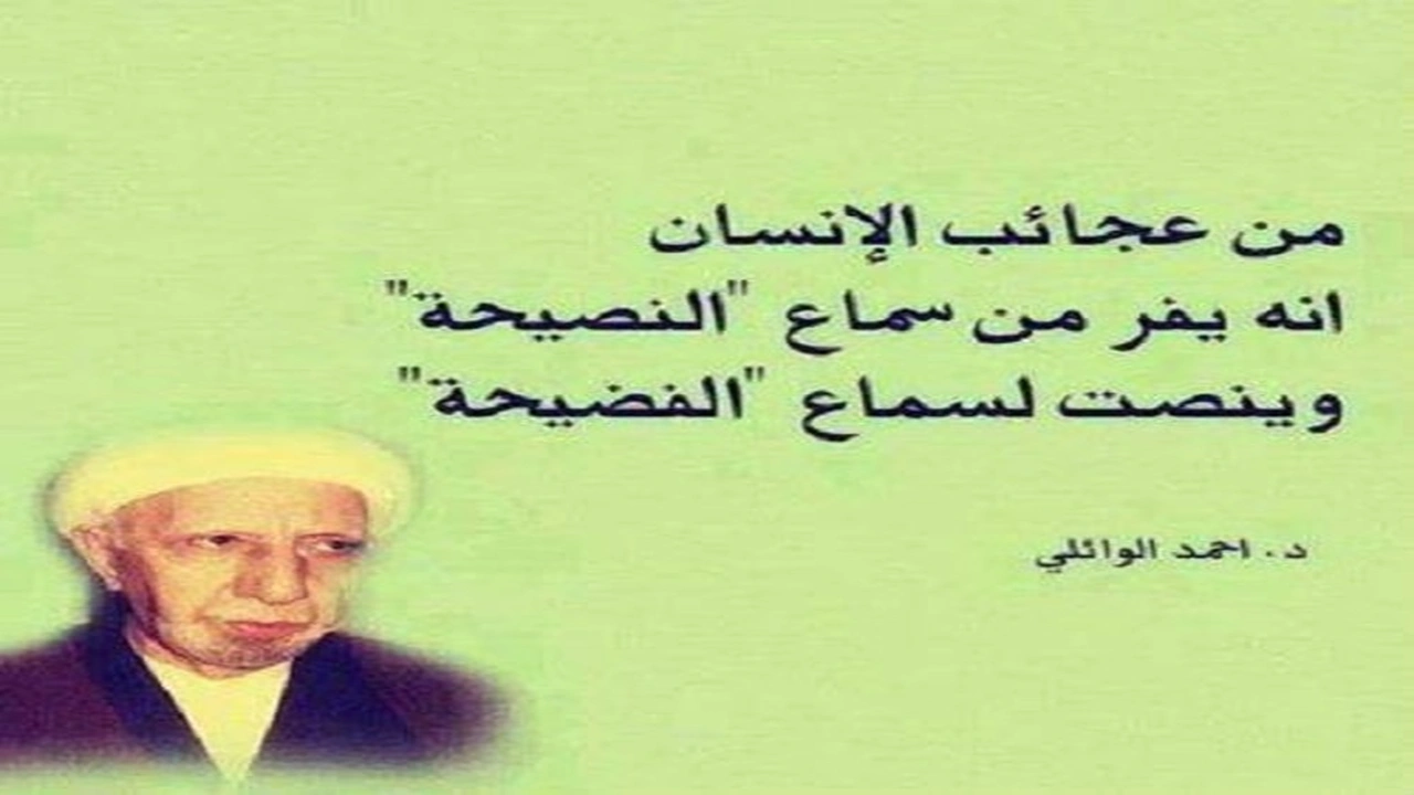 كلام عن عدم تقبل النصيحة