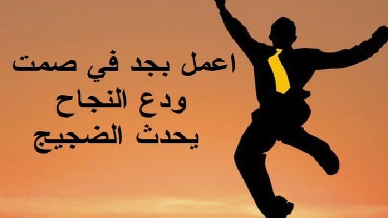 كلام يحفز على العمل