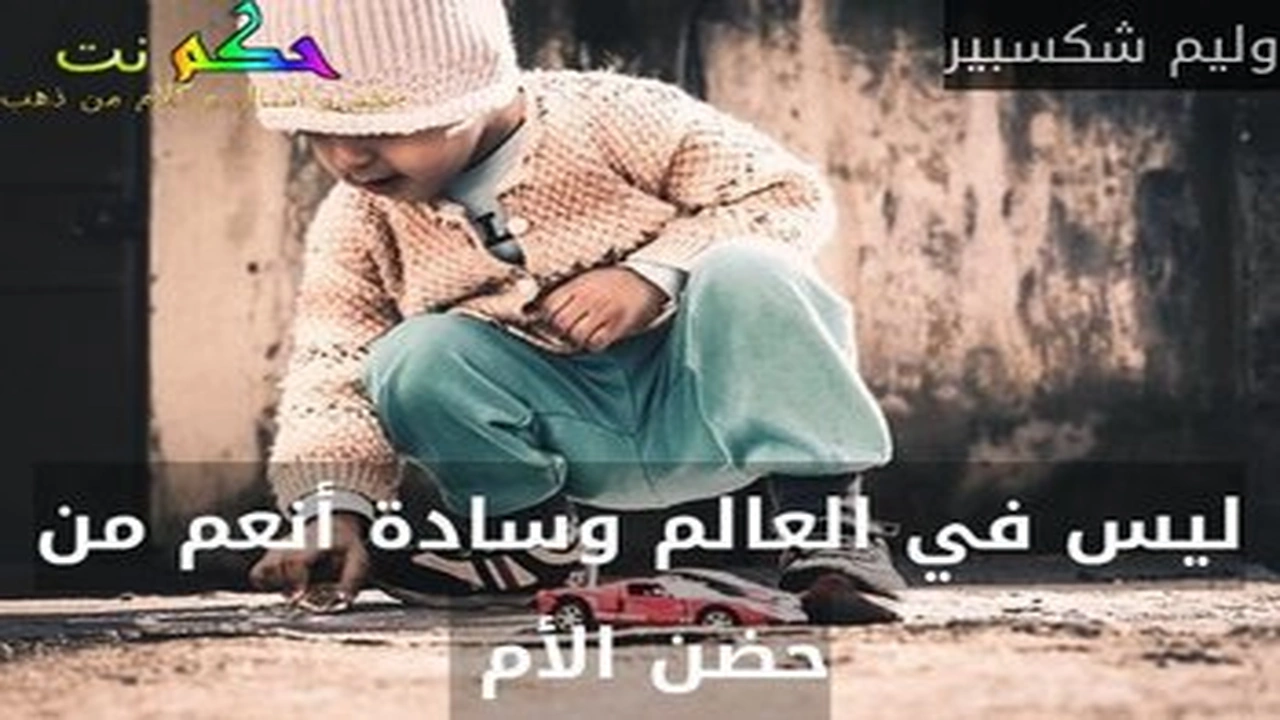 كلمات عن الأم بالعاميه