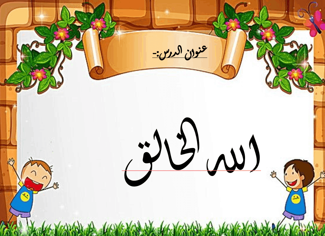 نموذج امتحان التربية الاسلامية للصف الثاني