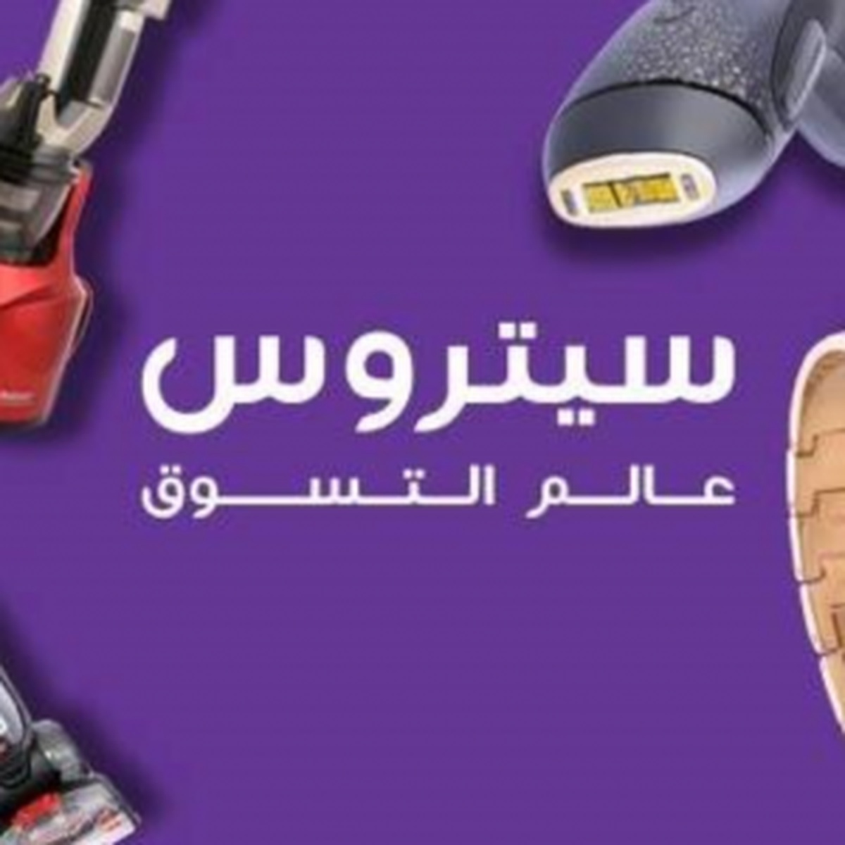 تجربتي مع موقع citrusstv