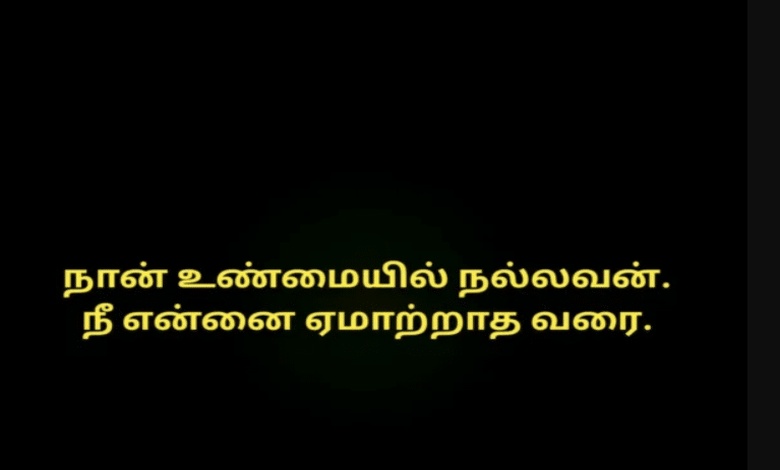 Tamil quotes for instagram bio