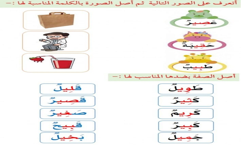 تدريبات على المدود pdf