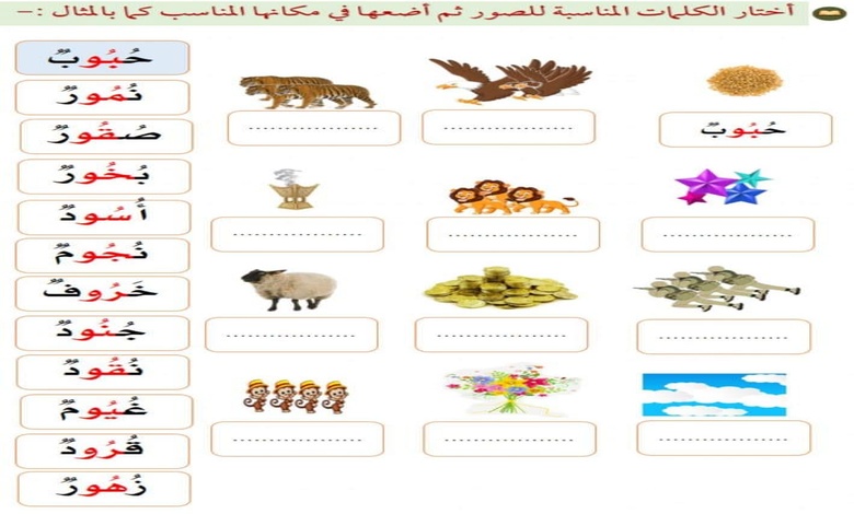 تدريبات على المدود pdf