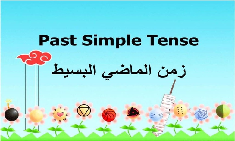 تدريبات على زمن الماضي البسيط pdf
