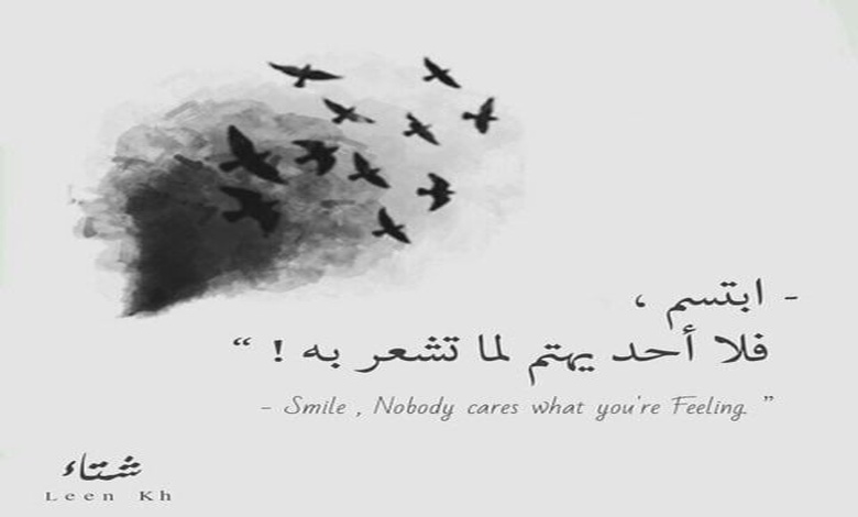 عبارات بالانجليزي عن الابتسامة