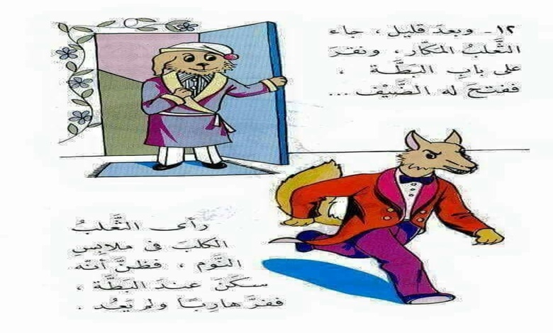 قصص اطفال pdf