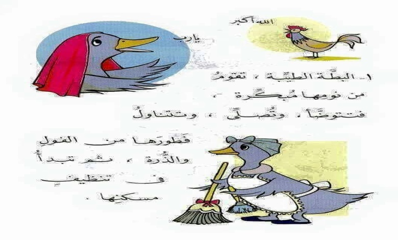 قصص اطفال pdf