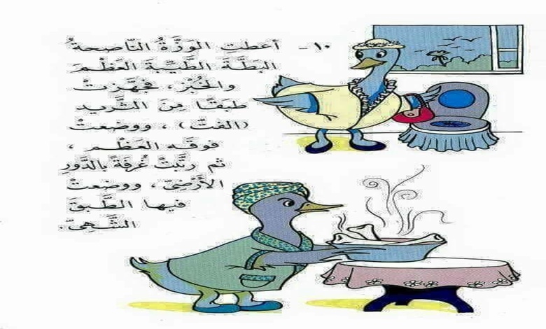 قصص اطفال pdf