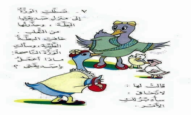 قصص اطفال pdf