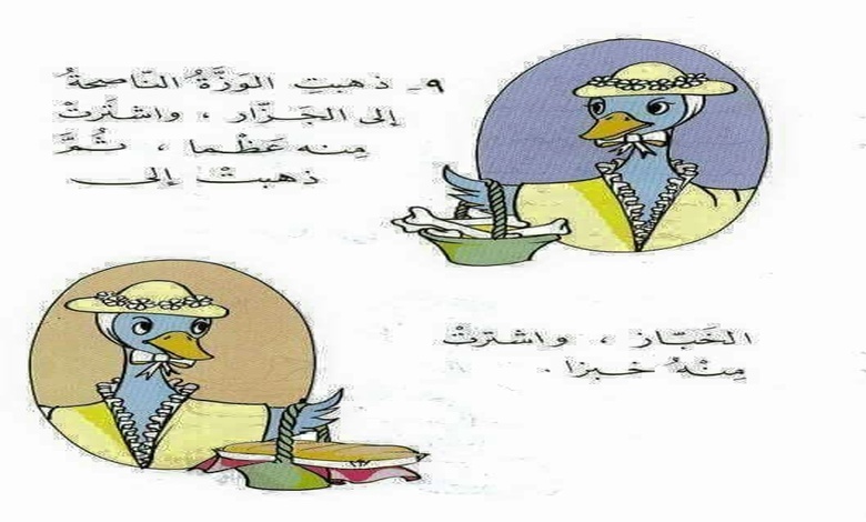 قصص اطفال pdf