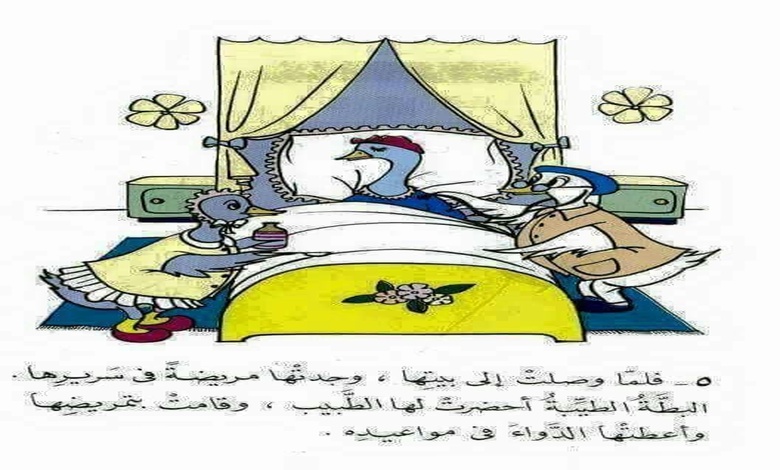 قصص اطفال pdf