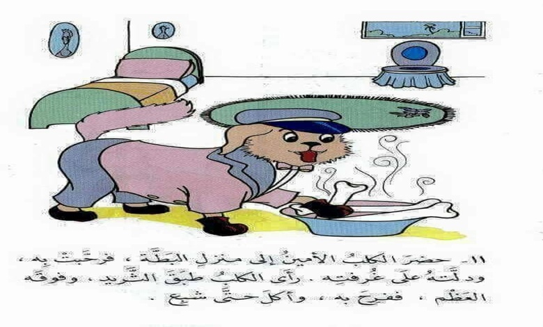 قصص اطفال pdf