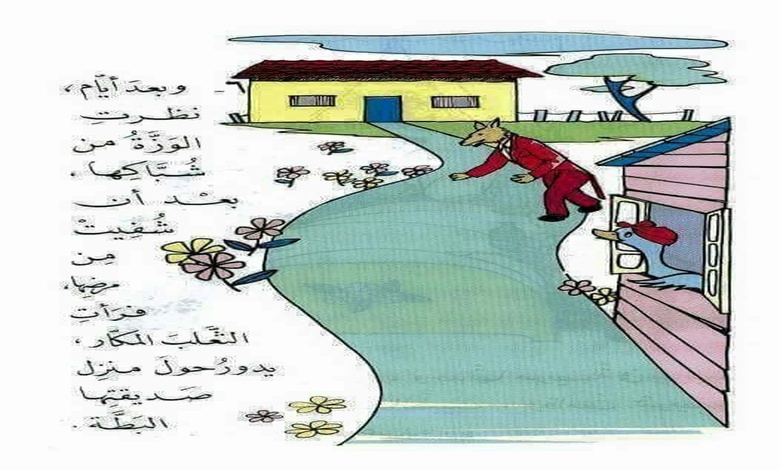 قصص اطفال pdf