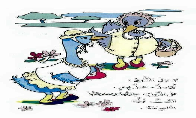 قصص اطفال pdf