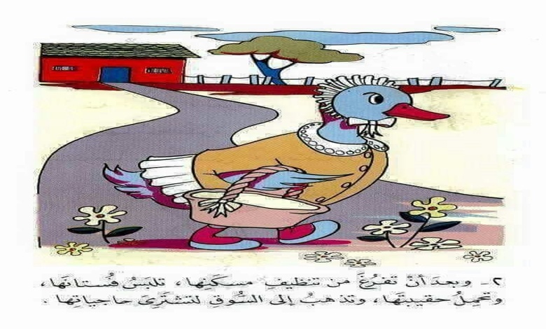 قصص اطفال pdf