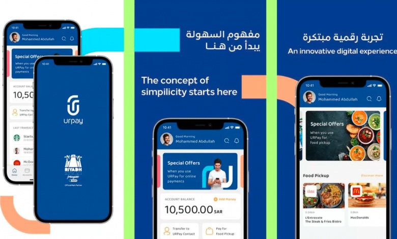 كيفية استخدام urpay