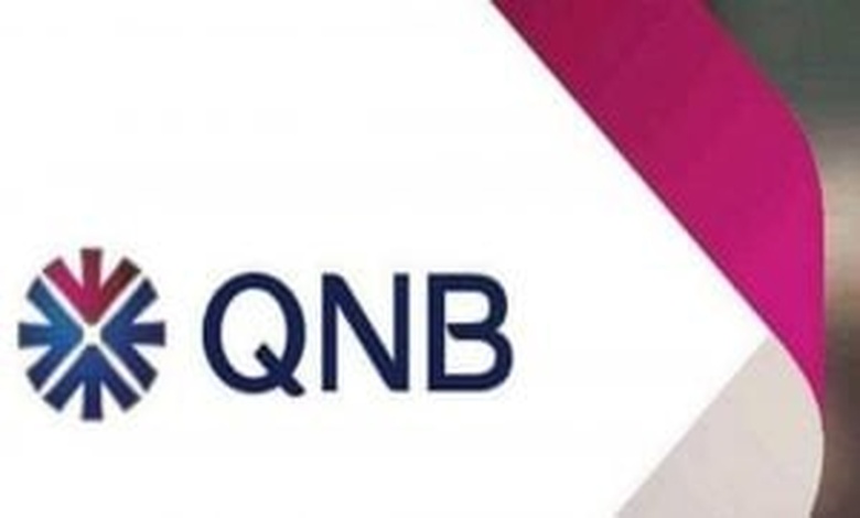كيفية معرفة رقم حسابي في بنك qnb