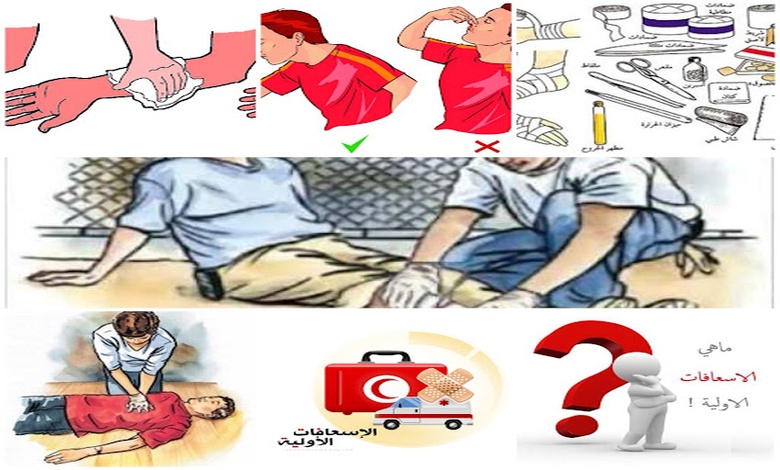 مطوية الإسعافات الأولية pdf