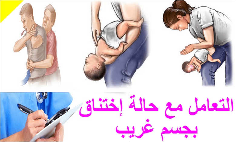 مطوية الإسعافات الأولية pdf