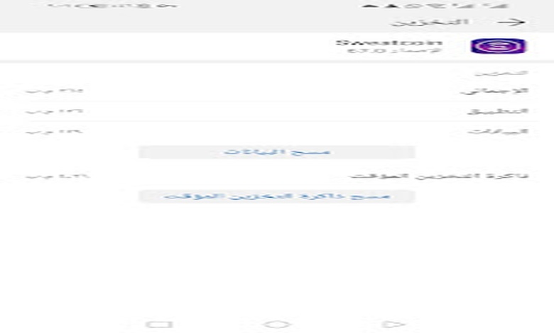 تجربتي مع تطبيق Sweatcoin