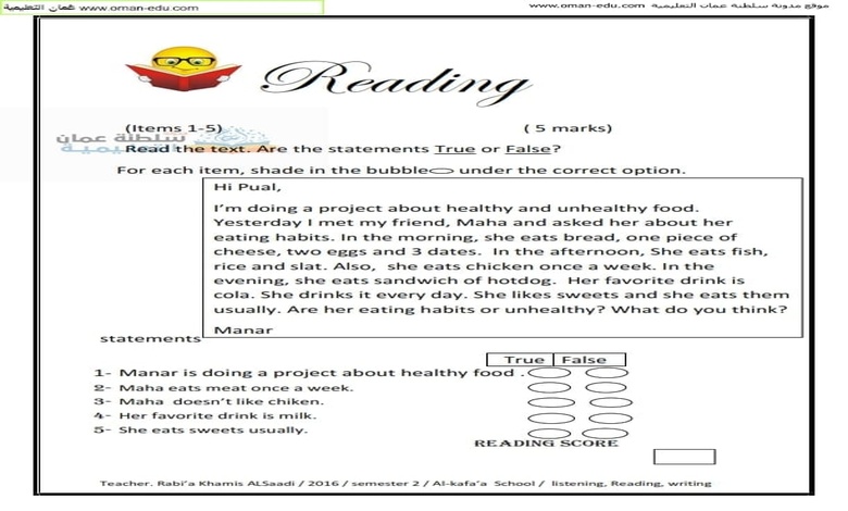 تدريبات على reading