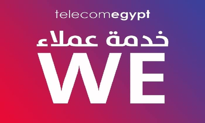 خدمة عملاء we