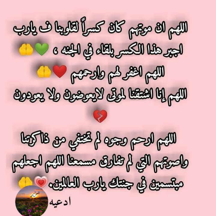 أحسن دعاء للميت