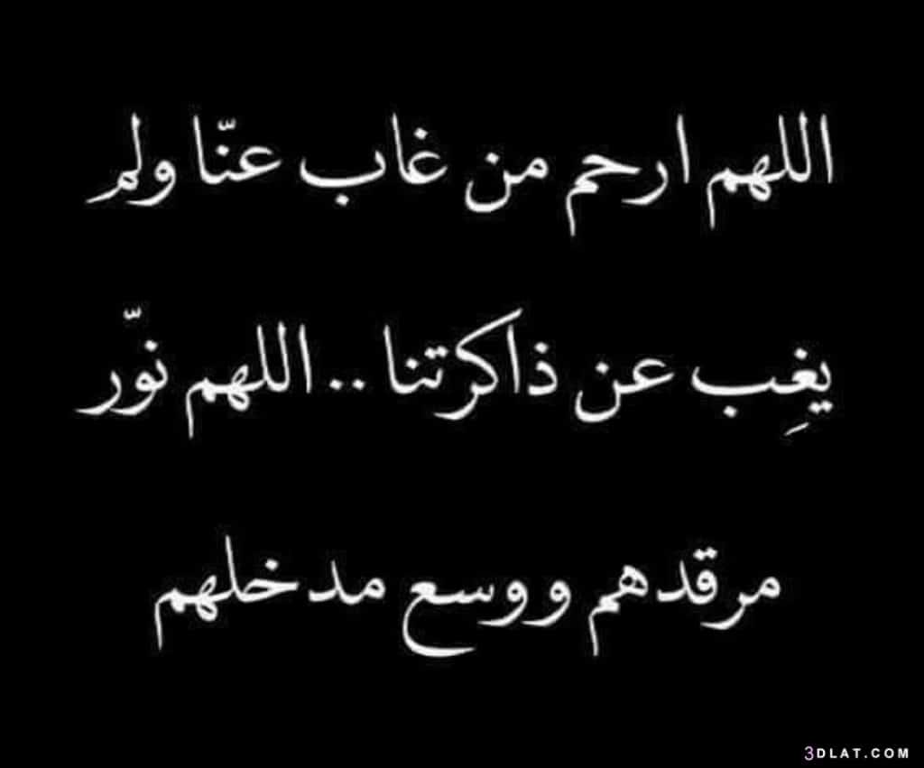 أحسن دعاء للميت