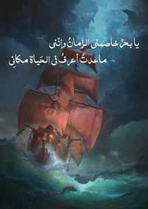 أشعار وكلمات حزينة