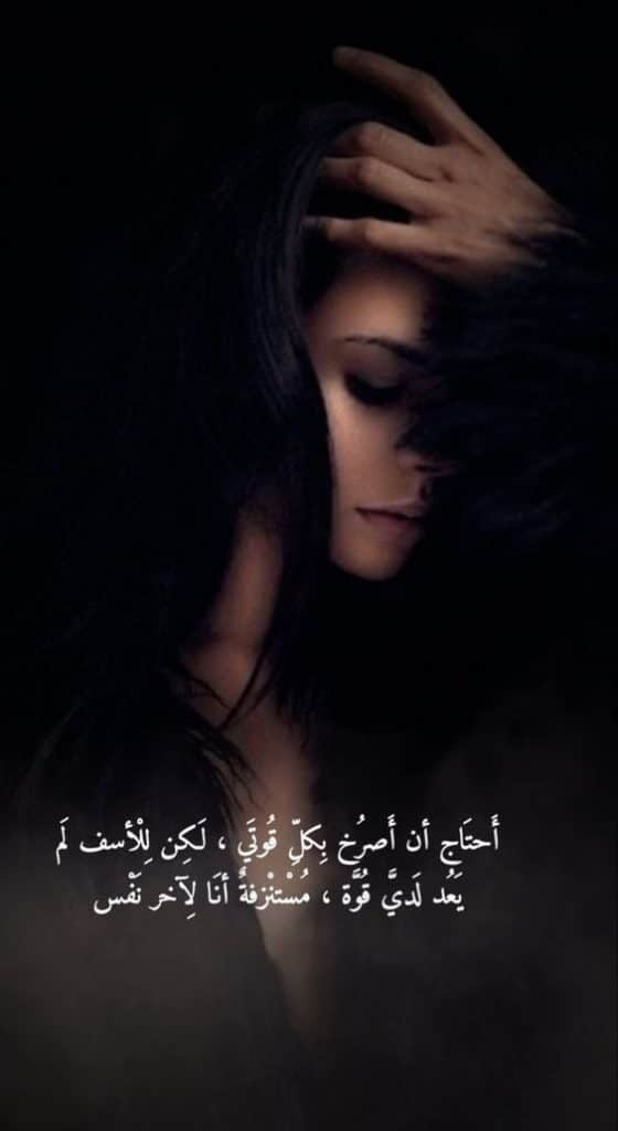 أشعار وكلمات حزينة
