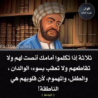 أقوال غيرت العالم