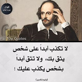 أقوال غيرت العالم