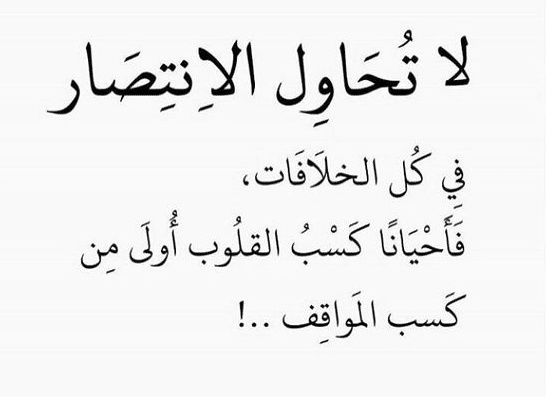 أقوال مأثورة عن الخسارة
